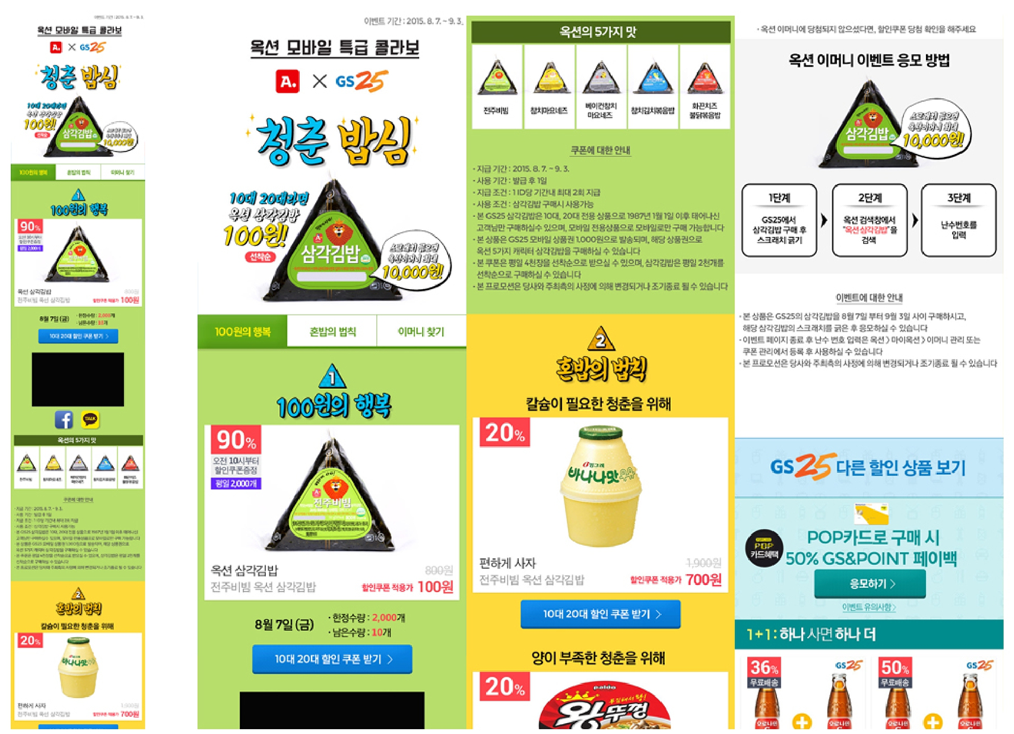 옥션 기획전·프로모션